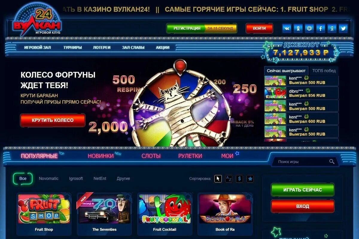 Игровые автоматы вулкан играть vulcan casino shop. Казино вулкан. Вулкан игровые автоматы. Игровые автоматы вулкан в Москве. Казино вулкан казино вулкан.