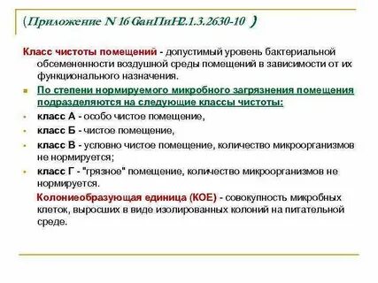 Классы медицинских учреждений