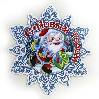 Снежинки деда мороза