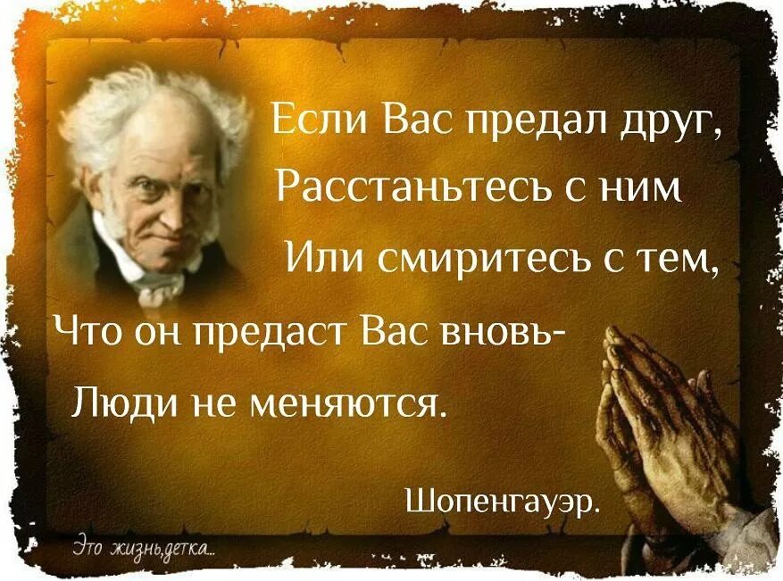 Выражение про людей