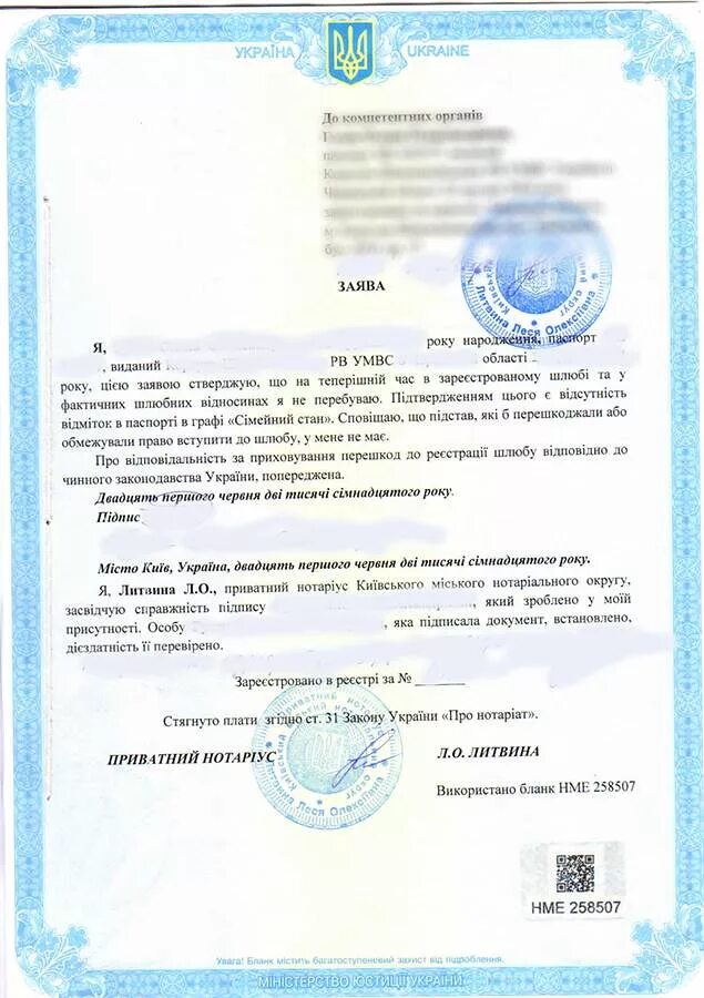 Справка о семейном положении образец. Справка о семейном положении нотариус. Справка об отсутствии брака образец. Семейное положение в документах. Справка о брачной правоспособности