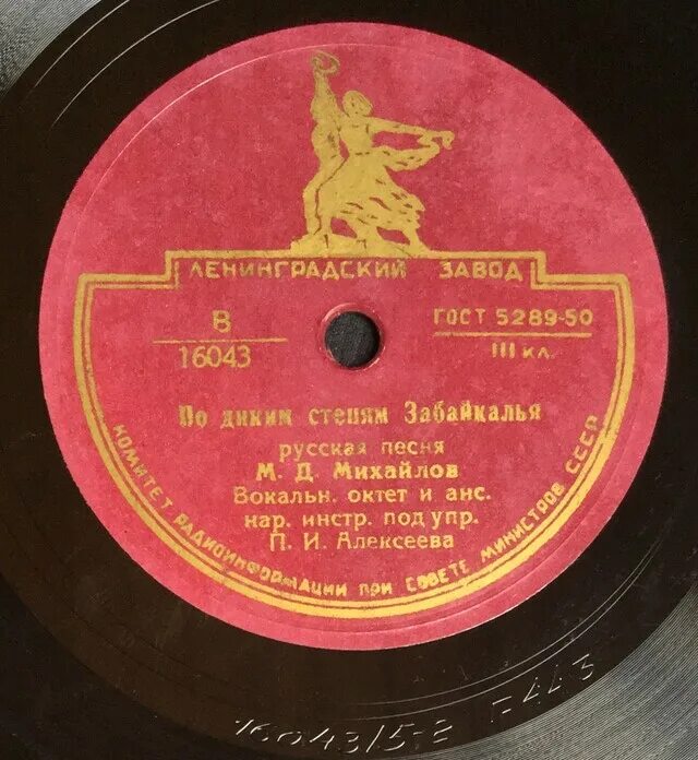 Гните свои пальцы мы же забайкальцы песня. По степям забайкалья песня. песни.«по диким степям забайкалья»,. по диким степям забайкалья песня слова.
