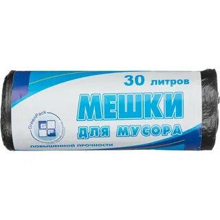 Мешки 30 литров оптом