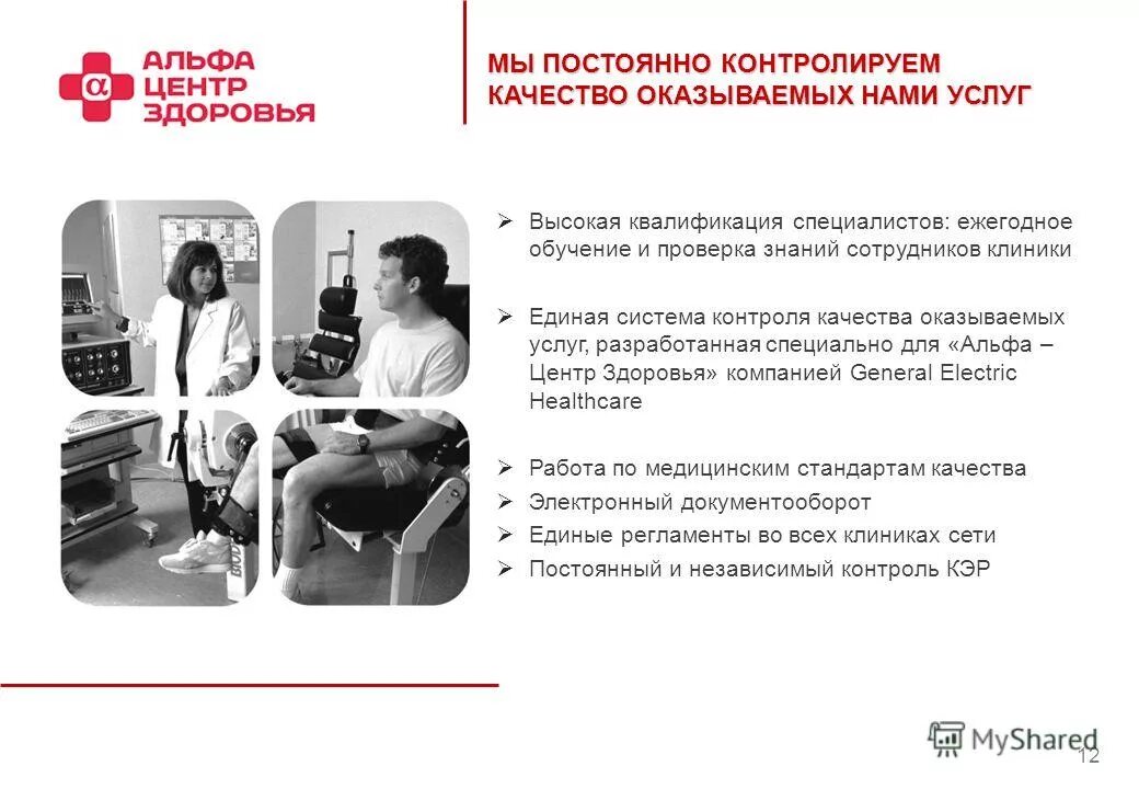 год здоровья в компании