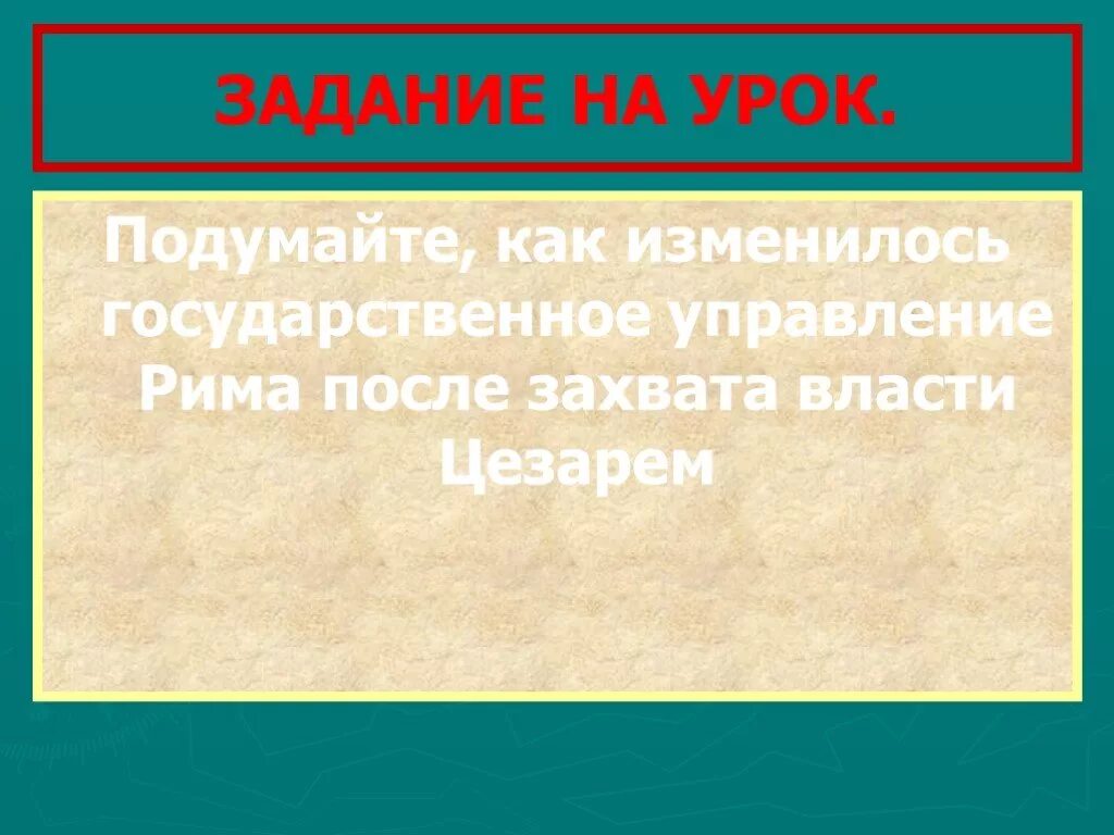 Как изменился рим после изгнания 7 царя. Как изменилось управление в риме. как изменялось управление рима?. как изменилось управление в риме после изгнания 7 царя кратко. как изменилось управление рима после изгнания 7 царя.