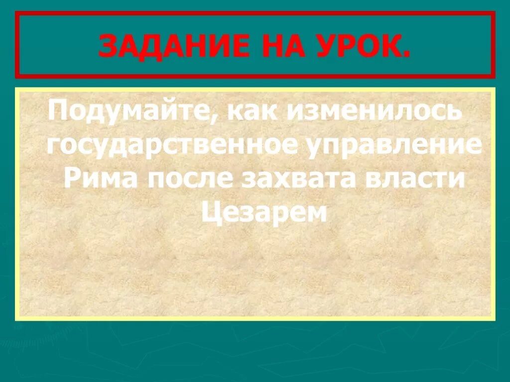 Как изменилось управление время после изгнания. Как изменялось управление Рима?. Как изменилось управление в Риме. Как изменилось управление в Риме после изгнания 7 царя кратко. Как изменилось управление Рима после изгнания 7 царя.