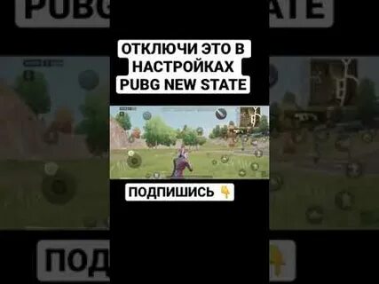 Отключи эти игры