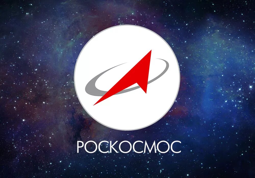 Теледроид роскосмос. Сборная роскосмос хайтек. Космические ведомства. Космические ведомства. Космические ведомства.