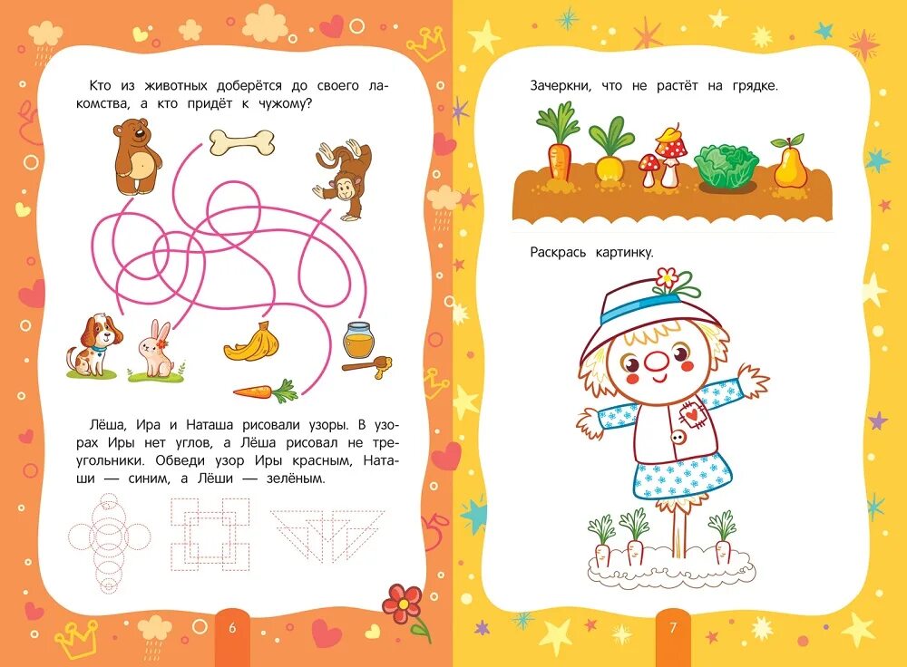 Математика для малышей 2 года. Задания а-я для малышей. Приложение давать задания ребенку. Занимательные занятия для дошкольников. Обучающие игры для детей.