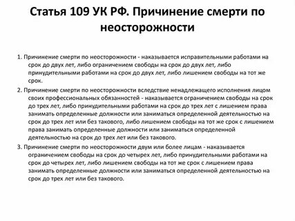 Душил статья