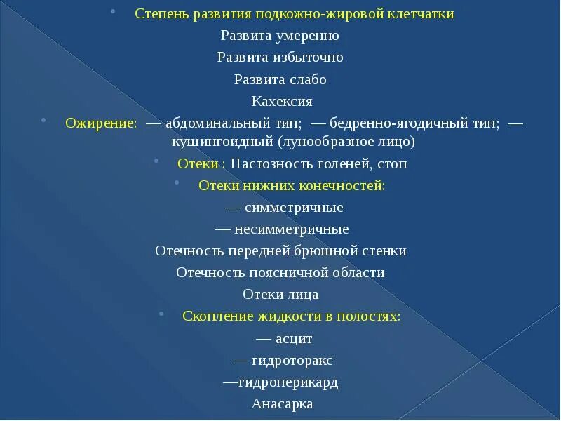 Умеренно выраженное внутреннее
