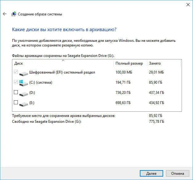 Бэкап диска windows. Архив образа системы windows 10. архивация диска windows 10. windows 10 бэкап диска. windows 10 резервная копия системы.