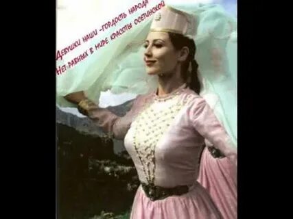 Песня зажигают ингуши черноглазые осетинки