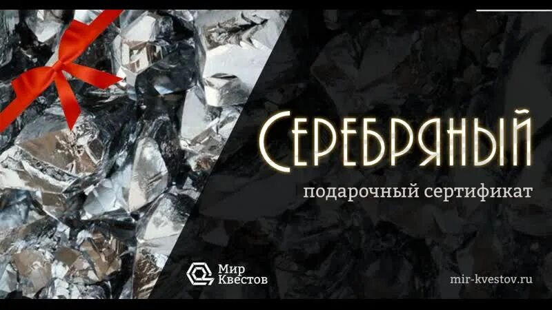 Подарочный сертификат на квест. Мир квестов сертификат. Мир квестов сертификат. Сертификат на квест. Мир квестов сертификат.
