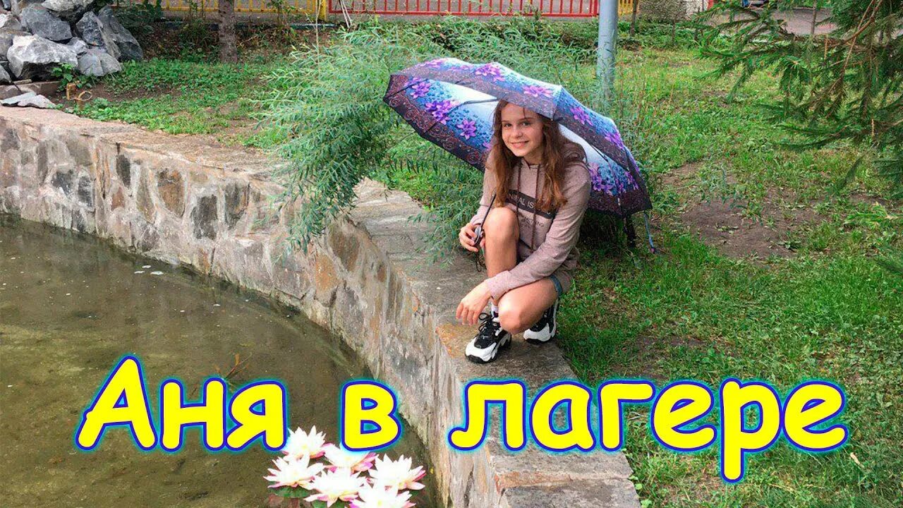 Аня бровченко как выглядит сейчас Аня бровченко как выглядит сейчас