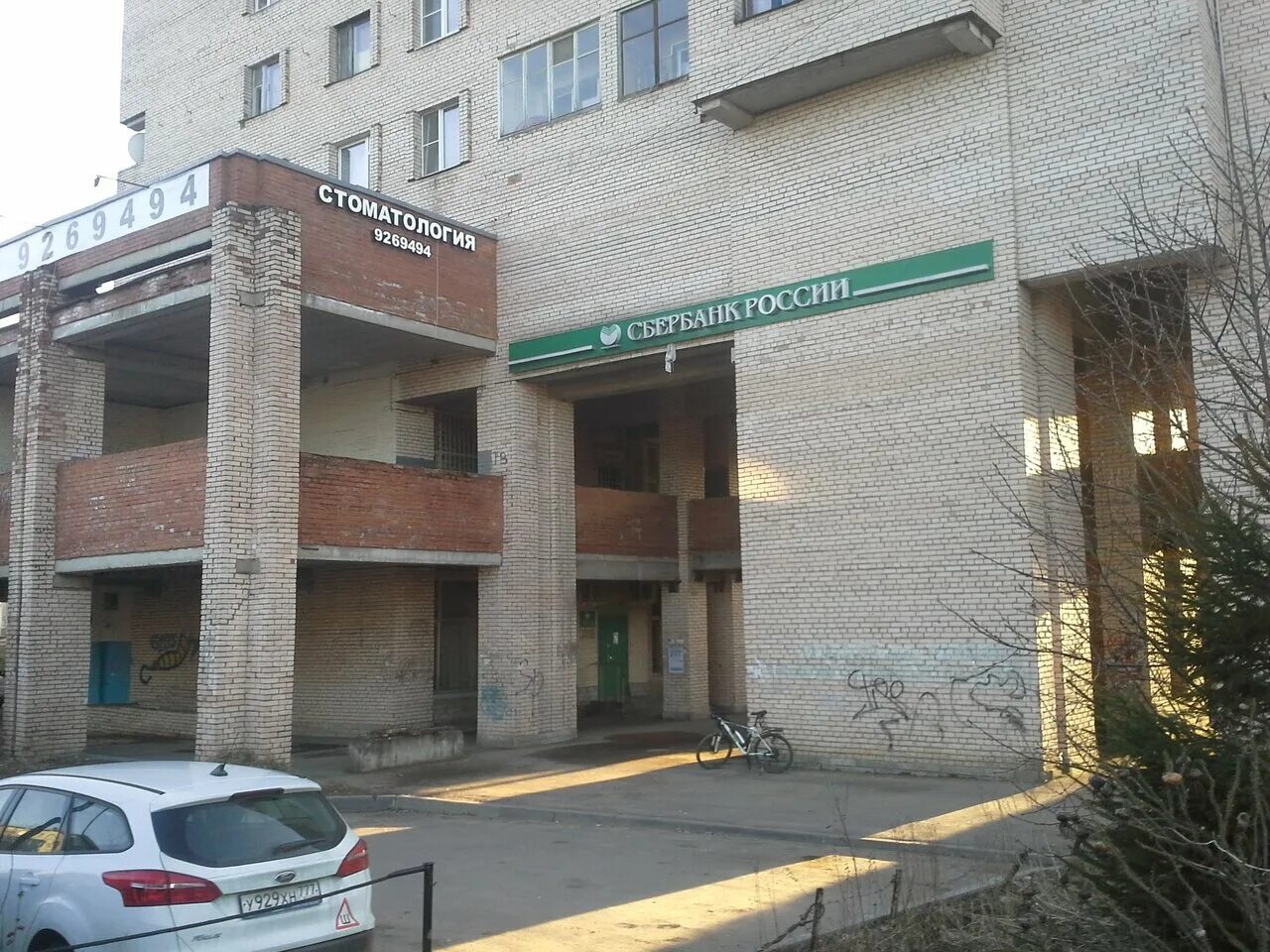 сбербанк железнодорожный. работа банки железнодорожный.