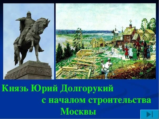 Церкви при юрии долгоруком