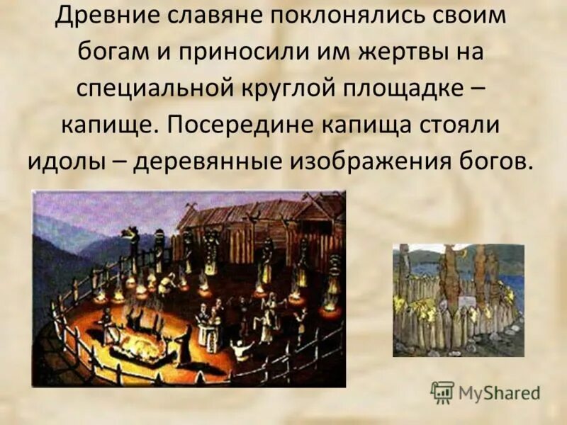 славяне не поклонялись богам. жертвоприношение славянским богам. язычество жертвоприношения. поклонение славян богам. русь языческая жертвоприношение перуну.