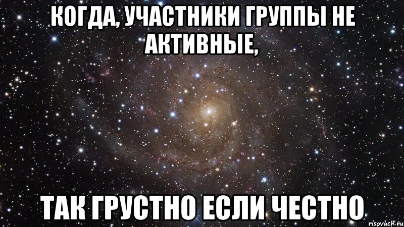 Есть кто нибудь в группу