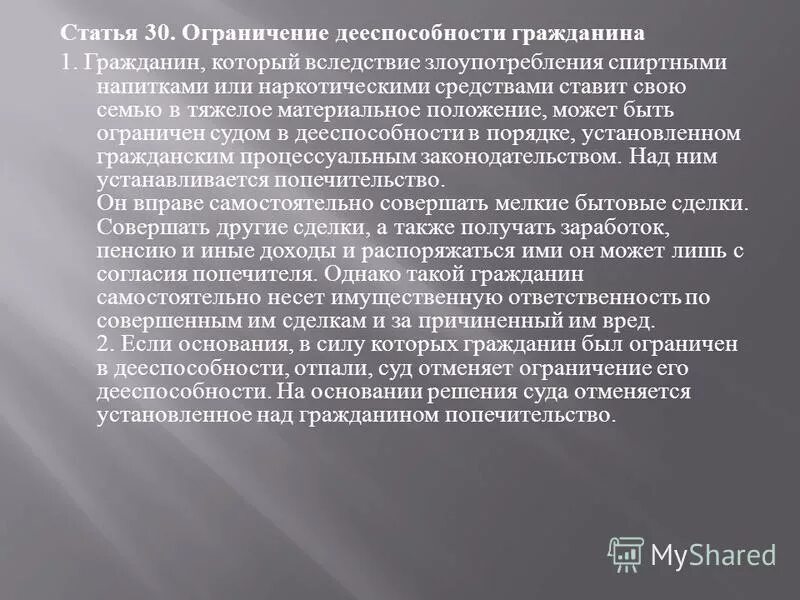 Статья 6 качеств