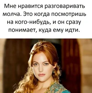 Хюррем любила султана