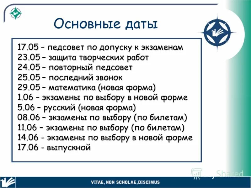 экзамены егэ 2021 расписание 11 класс. экзамены 23. предметы огэ 2022. расписание экзаменов картинка. экзамены 23.