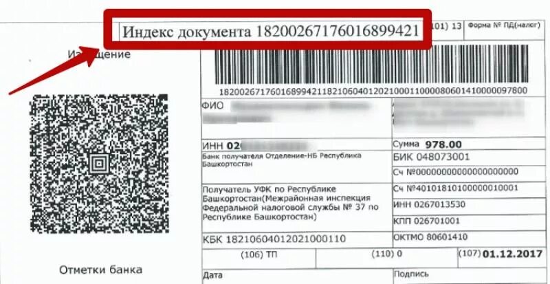 Как должен выглядеть индекс Как должен выглядеть парень
