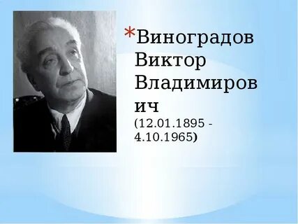 Лингвисты биографии