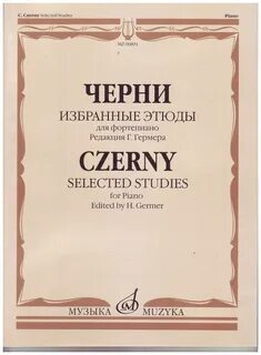 Этюд черни 3 класс