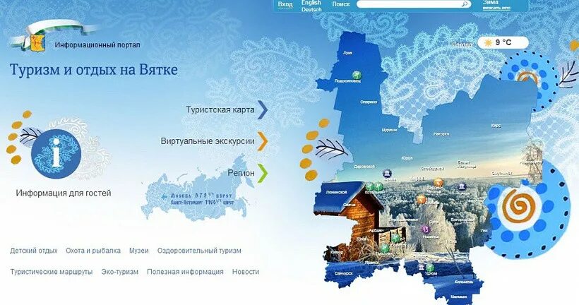 вятка тур туры. центр развития туризма кировской области. речной круиз две столицы москва кострома. вятка тур. вятка тур.