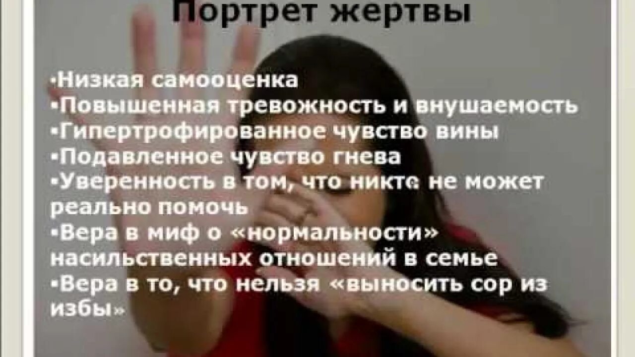 Абьюзер оскорбляет