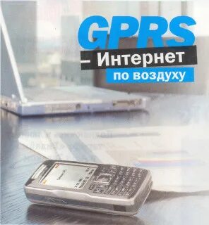Интернет интернет иркутская область телефон