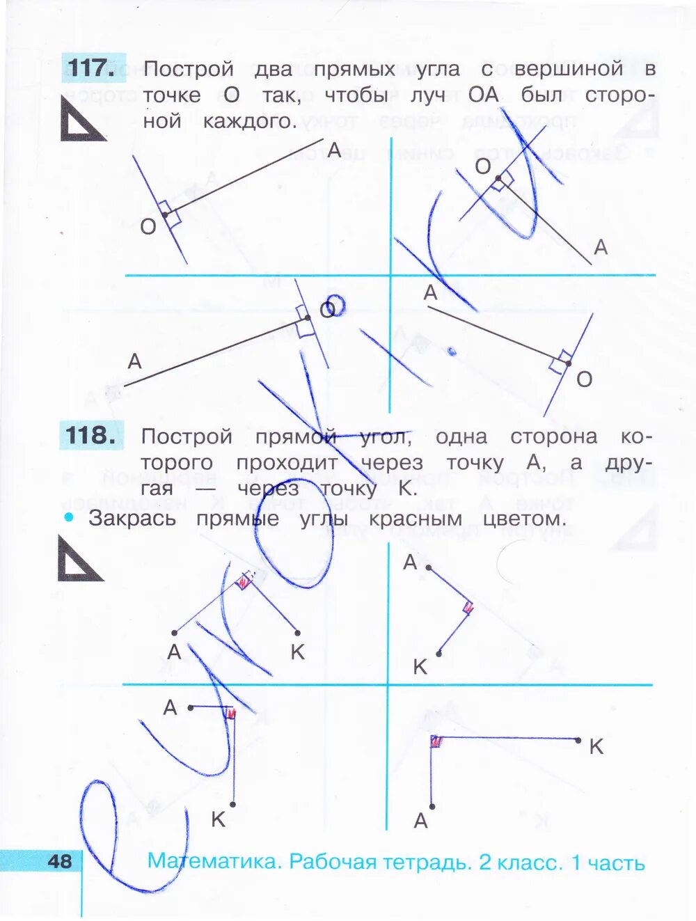 Истомина математика 2 рабочая тетрадь. Истомина математика 1 класс рабочая тетрадь 2 часть. Истомина математика 1 класс рабочая тетрадь.