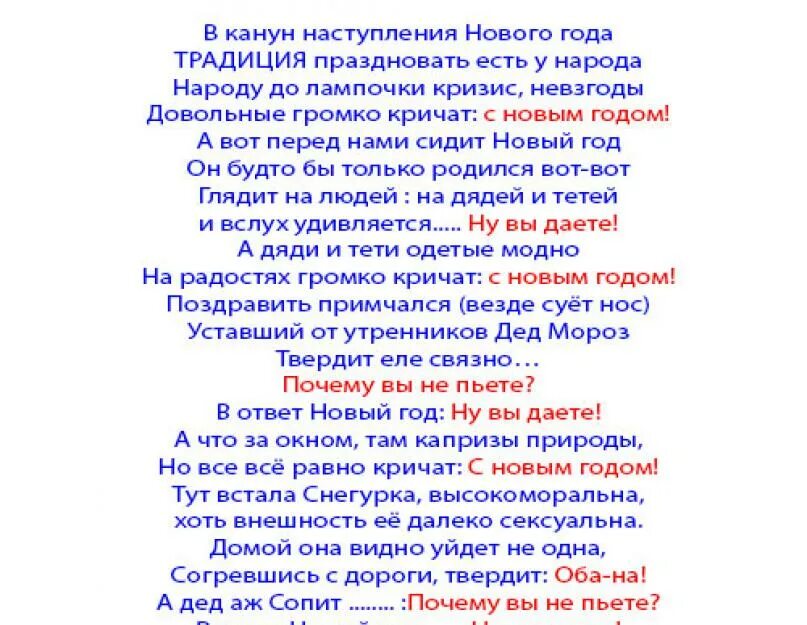 Весёлые сценки для веселой компании. Сценка-поздравление на юбилей. Шуточные мини сценки. Смешная сценка дети про взрослых.