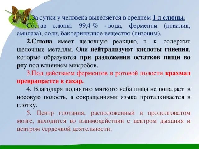 Сколько слюны выделяется за сутки. Количество выделяемых слюны в сутки у человека. Сколько за день выделяется слюны. Количество слюны выделяемое за сутки в норме у здорового человека.