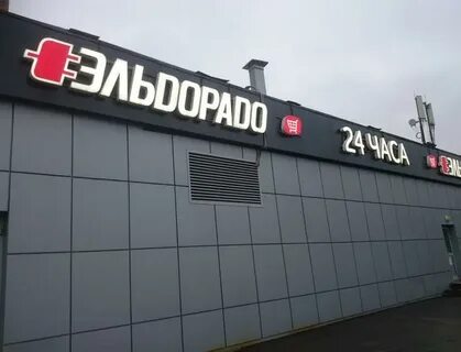 Город вик магазины