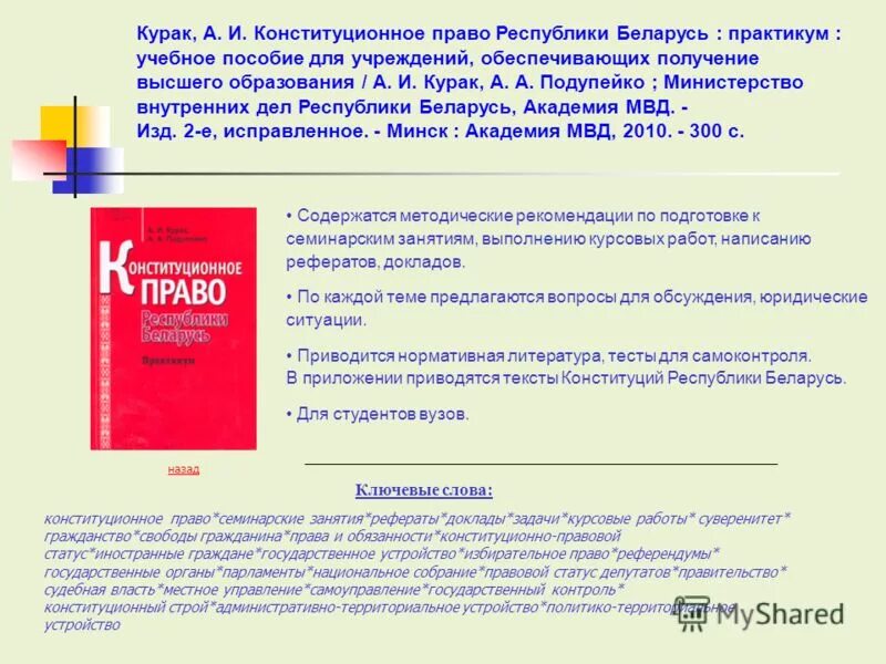 избирательная система референдум. основные этапы развития избирательного права в россии. избирательное право рб. избирательное право рб. избирательное право рб.