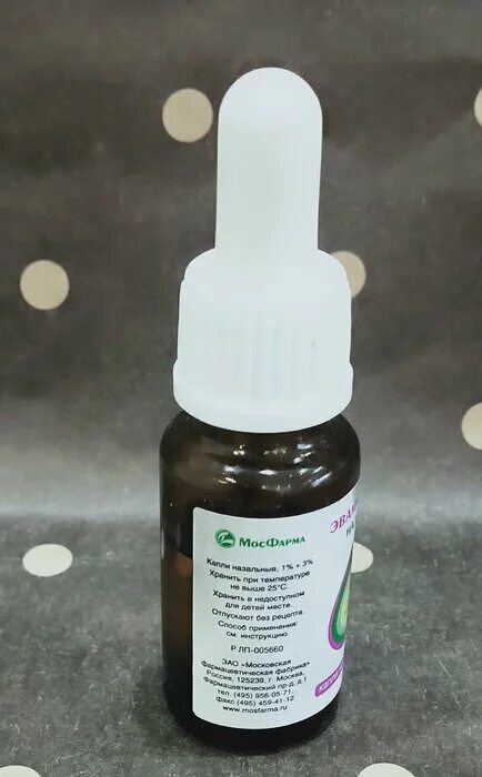 капли в нос эваменол назол. эваменол мазь от насморка инструкция. эваменол назо инструкция капли. эваменол назо инструкция капли. эваменол назо инструкция капли.