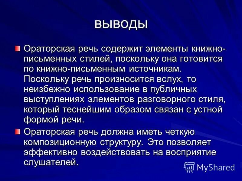 Функции заключения