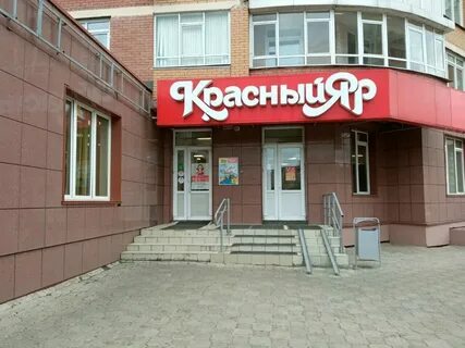 Красный яр групп