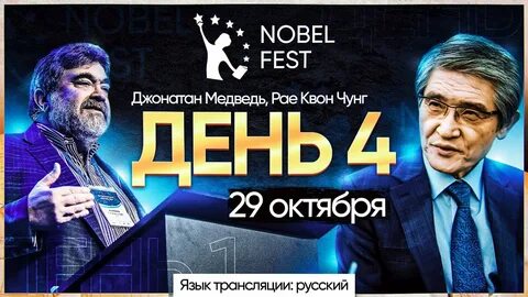 Русский язык трансляция