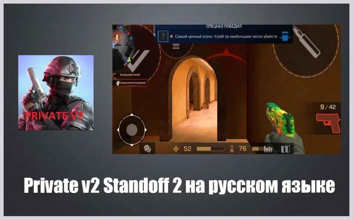 Приватный standoff v 3. Приват стандофф 2. Приватный сервер стэндофф 2 v2. Приват сервер стандофф 2. Приватка стандофф 2 v2.