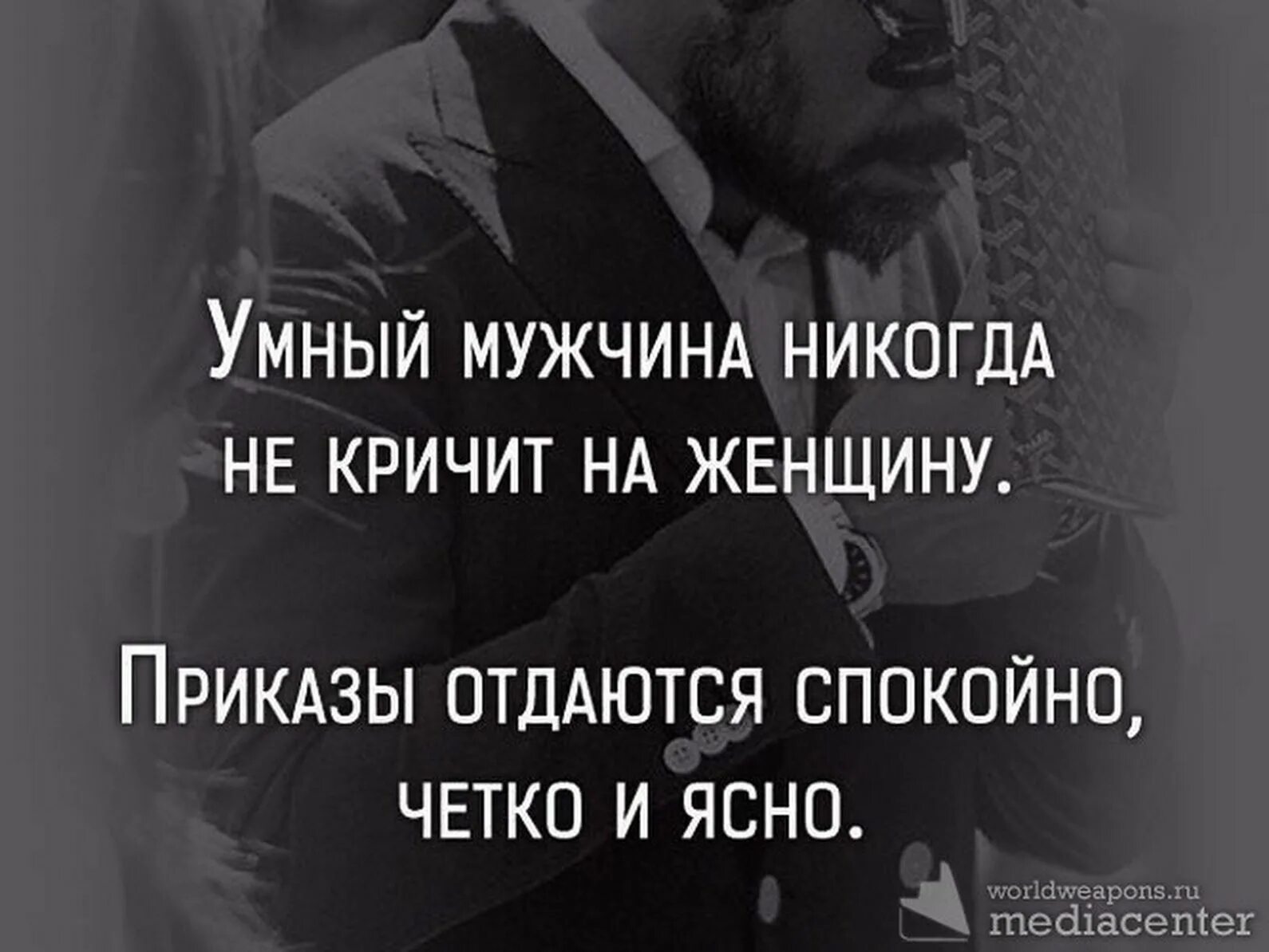 Про мудрых мужчин. Про мужчин цитаты высказывания. Цитаты про настоящих мужчин. Высказывания о мужчинах. Цитаты про мужчин.