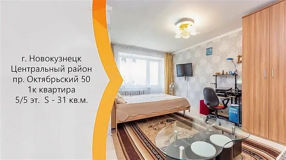 Авито Новокузнецк купить квартиру.