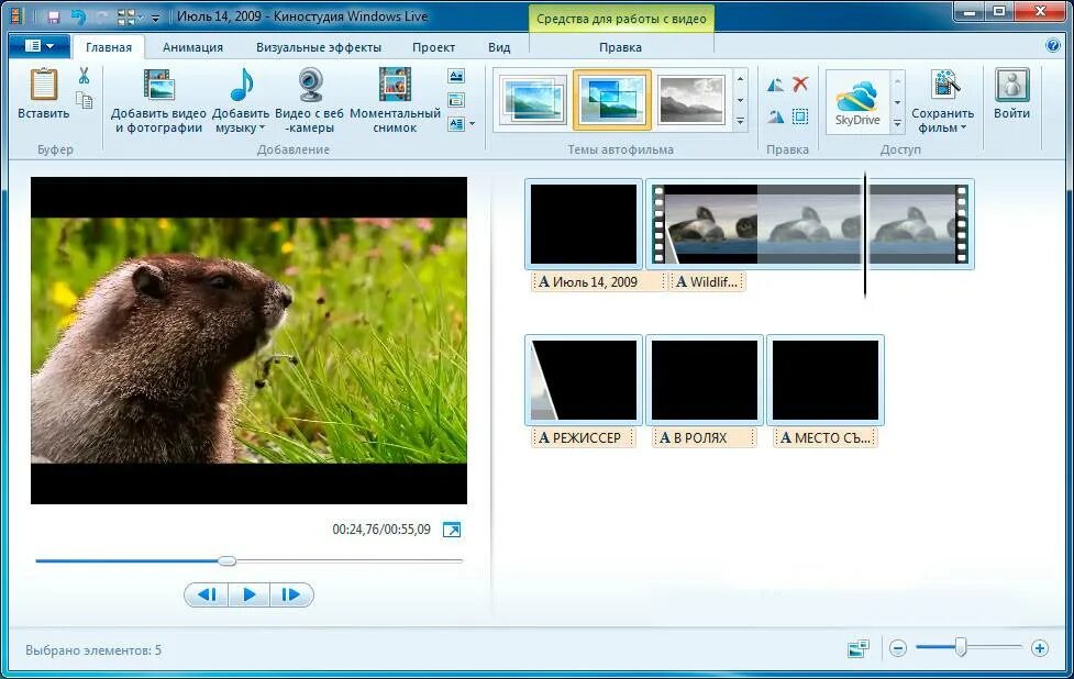 Создать приложение для windows. Киностудия windows. киностудия windows live. киностудия программа. программа киностудия windows.