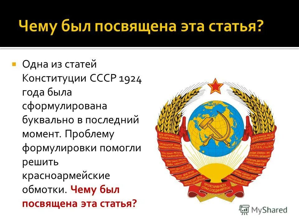 72 статья конституции. 72 статья конституции