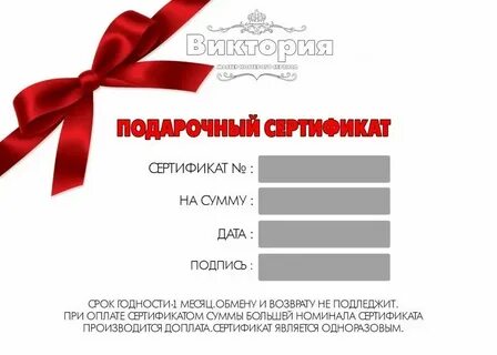 Размер сертификата в мм
