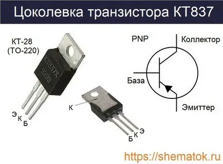 Кт837