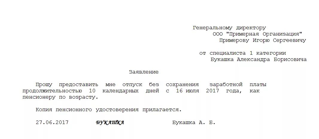Без содержания тк