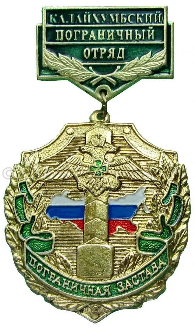 Знаки пограничных отрядов
